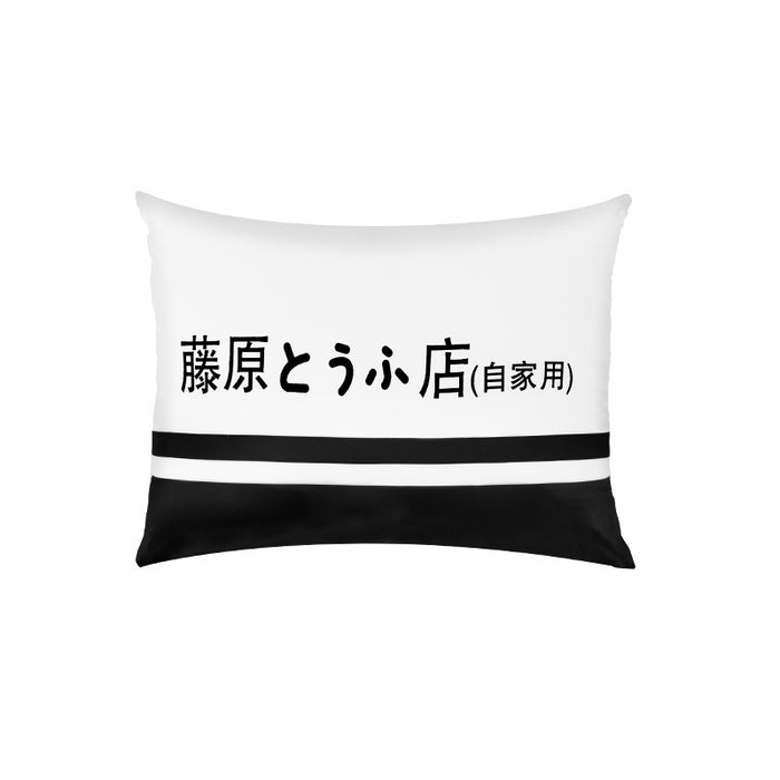 Car neck pillow text D Fujiwara Tofu shop car seat cushion